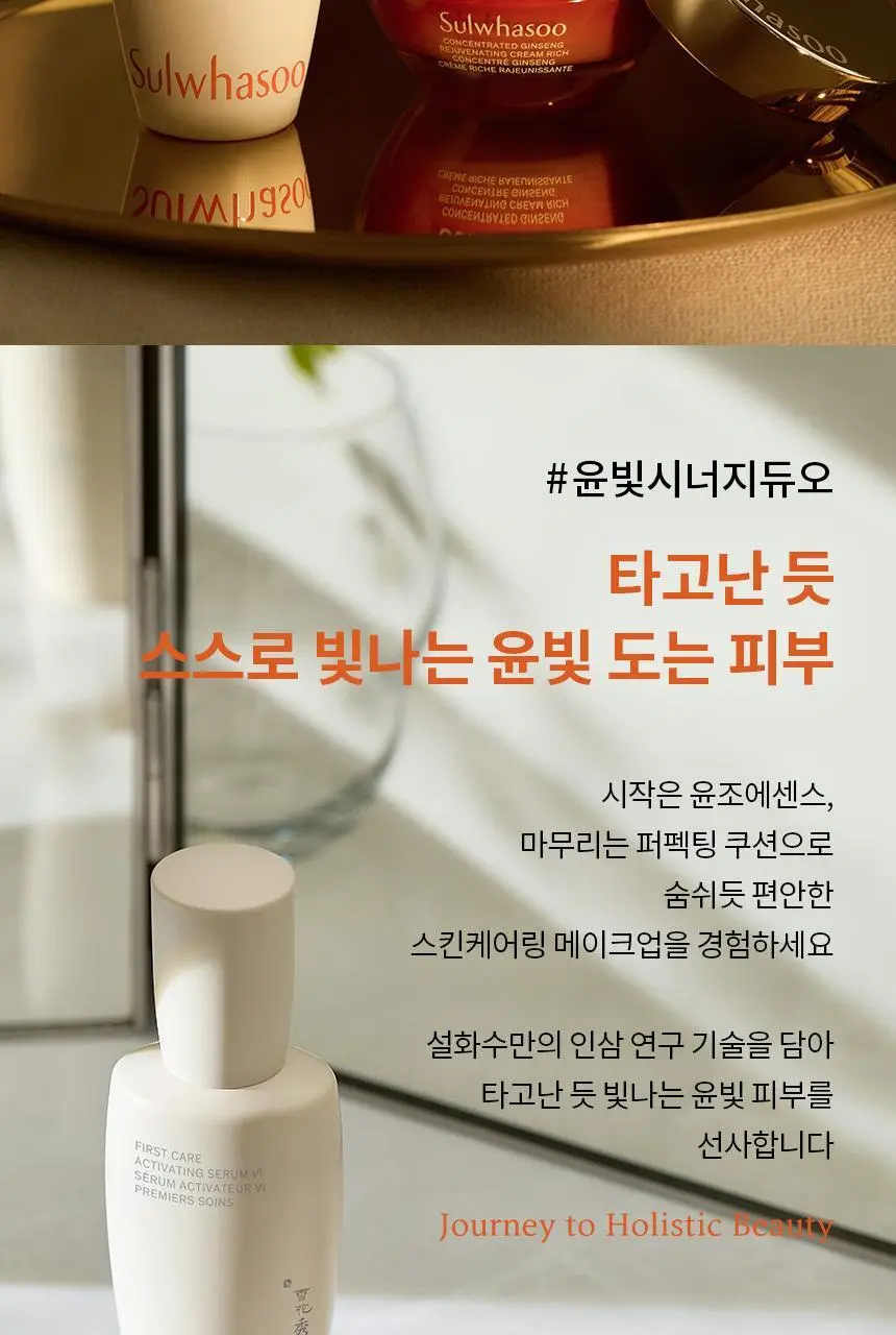 [업체배송] 설화수 윤조에센스 6세대 90ml 기획(+에센스90ml+클렌징폼50ml+에센스8ml+자음생크림5ml) 상세페이지 13
